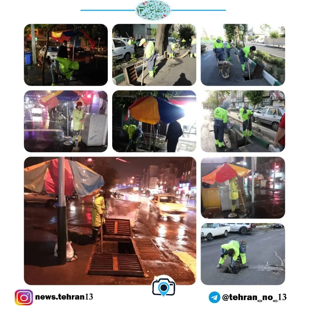 مدیریت بارندگی ها و آماده باش کامل نیروهای شهرداری منطقه۱۳

