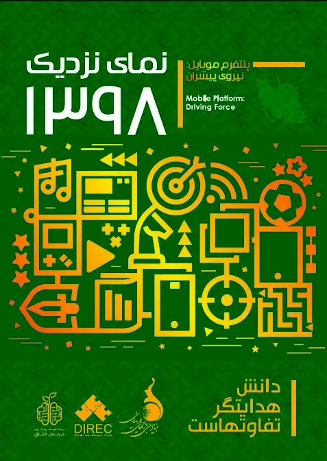 موبایل دروازه‌ای برای ورود کاربران جدید به دنیای بازی