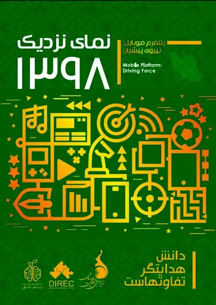 موبایل دروازهای برای ورود کاربران جدید به دنیای بازی