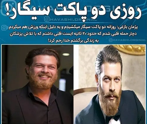 پژمان بازغی: علی دایی سوپراستار است ولی رضا گلزار نه!