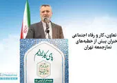 قرارگاه آموزش ایمنی در کشور آغاز به کار کرد


