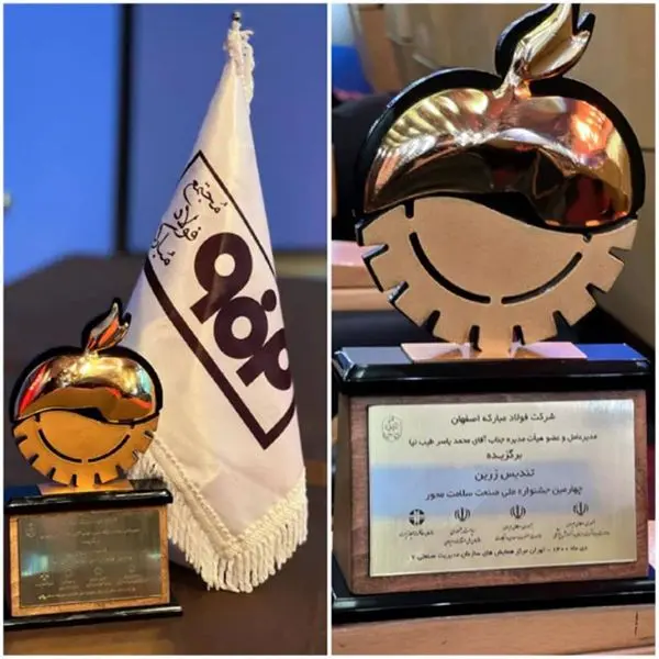 فولاد مبارکه موفق به دریافت تندیس زرین جشنواره ملی صنعت سلامتمحور شد