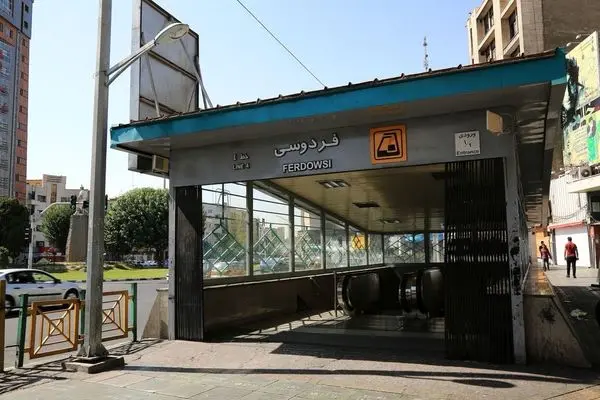 مترو فردوسی ۱۷ساله شد