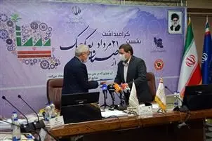 امضای قرارداد عاملیت بین بانک صنعت و معدن و سازمان صنایع کوچک و شهرکهای صنعتی ایران
