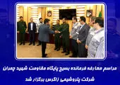  لوح افتخار سازمانی موفق ترین پایگاه در حوزه مقاومت بسیج شهدای پتروشیمی