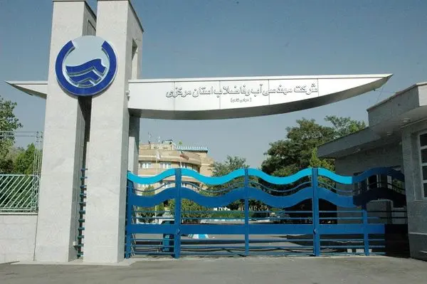 کسب رتبه برتر شرکت آب و فاضلاب استان مرکزی در جشنواره شهید رجایی