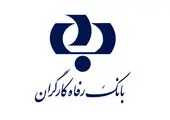 مجمع عمومی عادی به طور فوق‌العاده بانک دی برگزار شد

