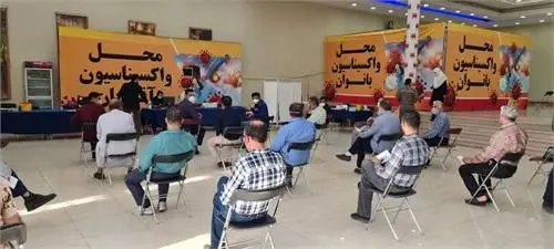 واکسیناسیون کارکنان، بازنشستگان و خانواده های آنان در شرکت فولاد خوزستان
