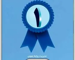 بیمه میهن به بالاترین سطح توانگری دست یافت
