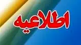 اطلاعیه برای مشتریان دارنده نسخه IOS همراه بانک توسعه صادرات ایران


