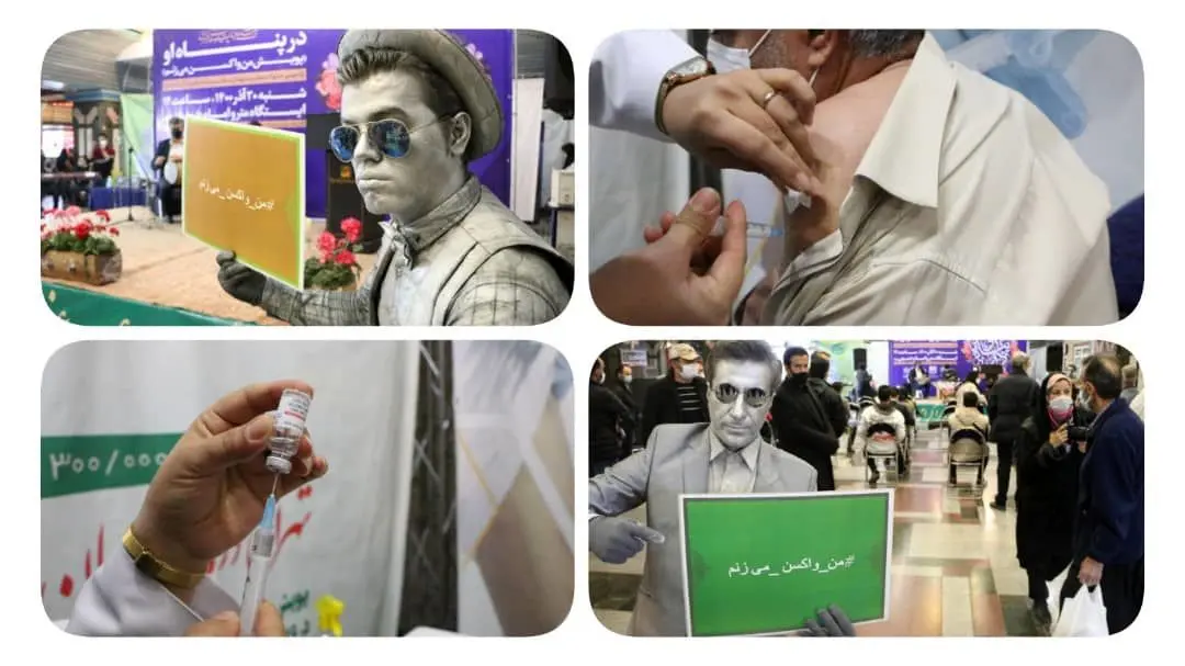 برنامه‌ فرهنگی "من واکسن می‌زنم" در متروی تهران‌ برگزار شد