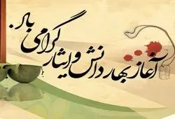 پیام تبریک مدیرعامل بانک سرمایه به مناسبت آغاز سال تحصیلی و هفته دفاع مقدس