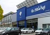 قیمت کارخانه این محصولات از بازار جلو زد