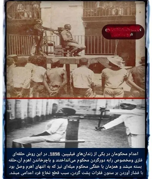 تصویری از شیوه اعدام محکومان در زمان های قدیم