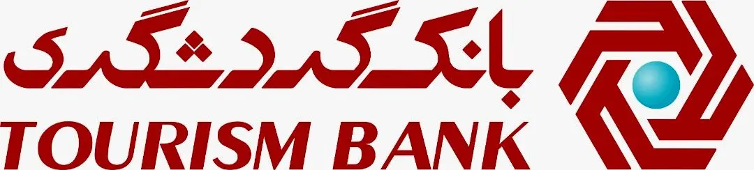نرخ سود سپرده گذاری در بانک گردشگری مطابق مصوبات شورای پول و اعتبار است

