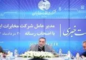ما همه با هم برای درد ایران آمدیم