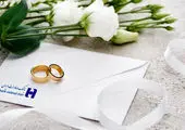 عملکرد مثبت بانک پاسارگاد در پرداخت تسهیلات قرض‌الحسنه ازدواج و فرزندآوری

