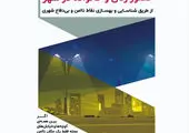 اهدای 600 بسته کمک های مومنانه به خانواده های کم برخوردار منطقه 11

