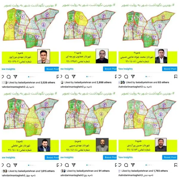 کسب مقام برتر شهرداری ناحیه یک در مسابقه مجازی "بهترین نگهداشت شهر"       