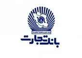 تحقق بودجه 96 درصدی  بیمه ملت در 9 ماهه اول سال