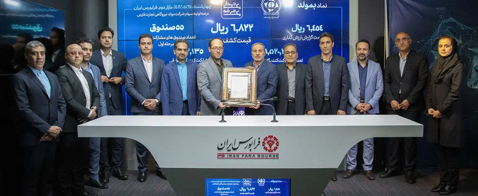 «بمولد» 6822 ریالی در تابلوی بازار دوم نشست

