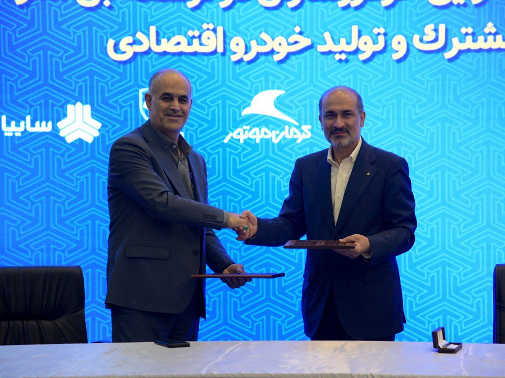 امضا تفاهم نامه تولید خودرو اقتصادی بین سایپا، ایران خودرو و کرمان خودرو

