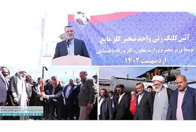 کلنگ واحد تبخیر کلر مایع در مجتمع پتروشیمی آبادان به زمین زده شد