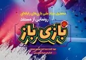 اهمیت به رده‌بندی سنی بازی‌ها برای ۷۸ درصد بازیکنان ایرانی