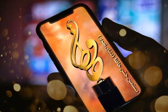 اعلام نامزدهای سینمایی «جشن حافظ»