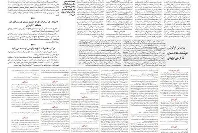 روزگار ما سه شنبه 1397/02/04