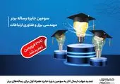 کسب 6 مدال توسط شطرنج‌بازان ایران در مسابقات برق‌آسای غرب آسیا