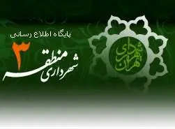 مسابقه نقاشی «شهری که من دوست دارم از پشت پنجره خانهمان ببینم» در منطقه سه