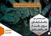 غافلگیری رسانه‌های مکتوب با نامه مجلس برای منع درج مناقصات