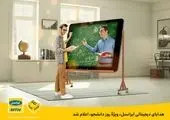 هدایای ویژۀ ایرانسل برای «یلدای دیجیتال» اعلام شد