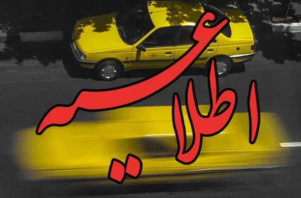 تعویق ٣ ماهه اقساط وام نوسازى ناوگان تاکسیرانى پایتخت
