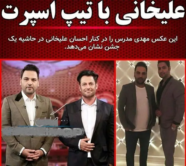 تصویری اسپرت و کمتر دیده  شده از احسان علیخانی +عکس