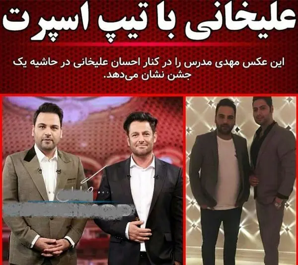 تصویری اسپرت و کمتر دیده  شده از احسان علیخانی +عکس