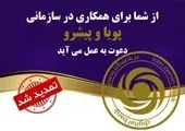 تغییر تاریخ آزمون استخدامی بانک ایران زمین

