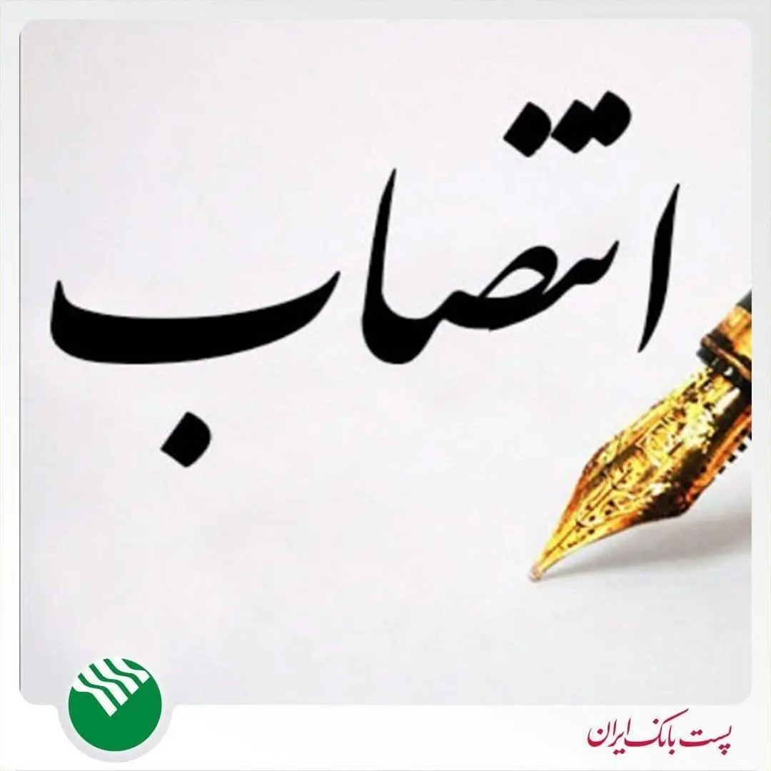 روسای شعب ملاصدرا ، ونک و میرزای شیرازی  بانک در تهران منصوب شدند