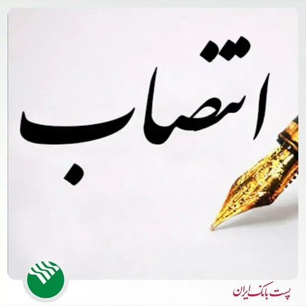 روسای شعب ملاصدرا ، ونک و میرزای شیرازی  بانک در تهران منصوب شدند