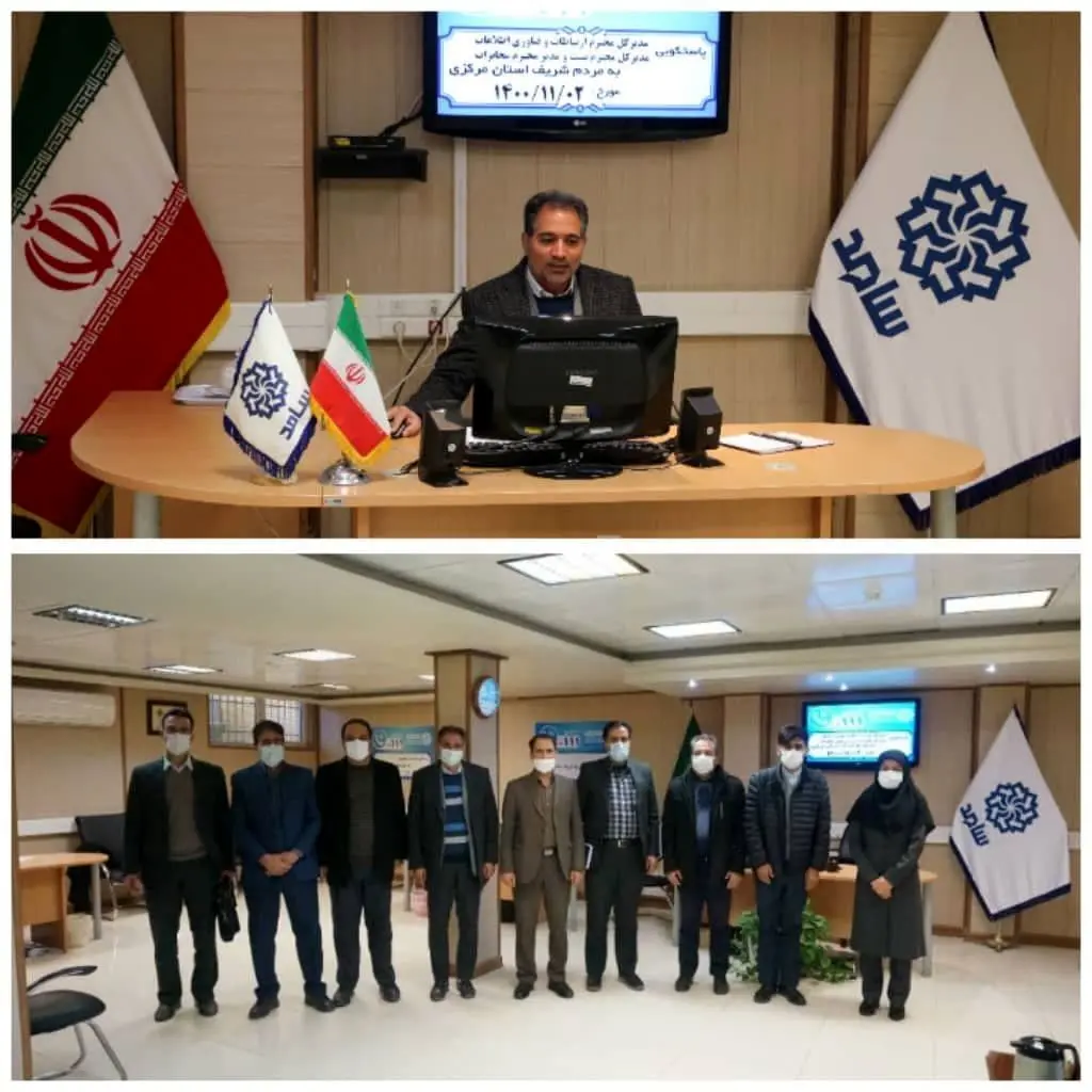 پاسخگویی مدیر مخابرات منطقه مرکزی به مردم از طریق مرکز سامد