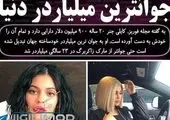 دنیا مدنی و مینا ساداتی در پکن + عکس