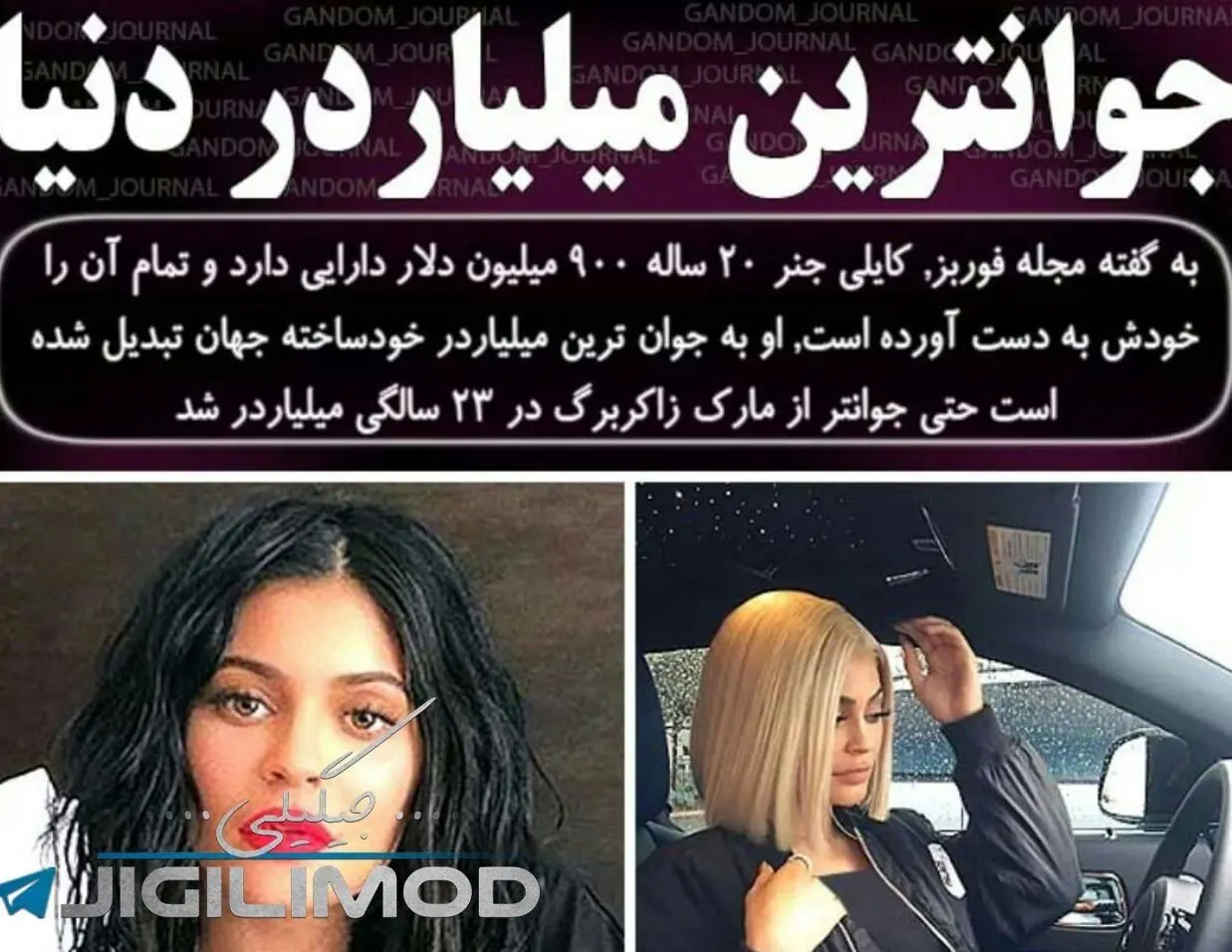 جوان ترین میلیاردر دنیا + عکس