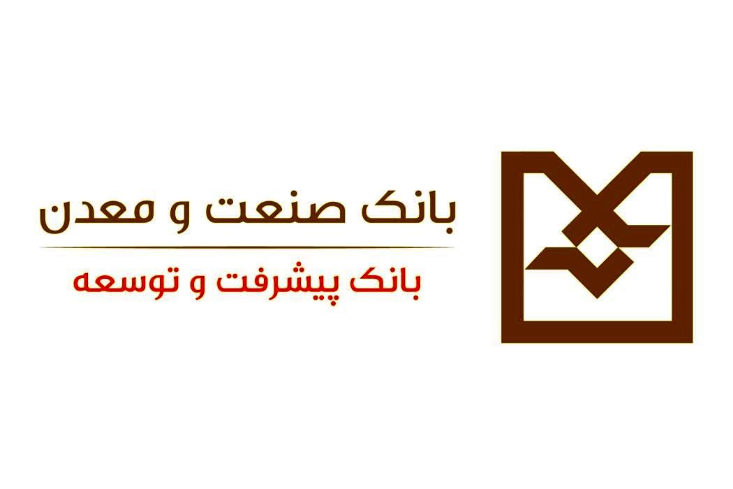 نرخ حق الوکاله بانک صنعت و معدن تعیین شد

