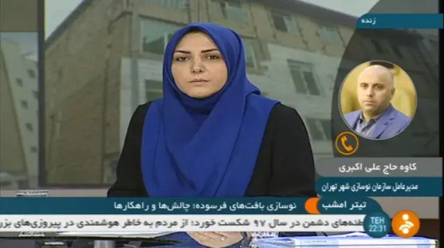 دولت بزرگترین حلقه کارسازِ اصلاح بافت های فرسوده