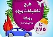 متعهد بودن به مشتریان، اصلی‌ترین دغدغه بیمه رازی