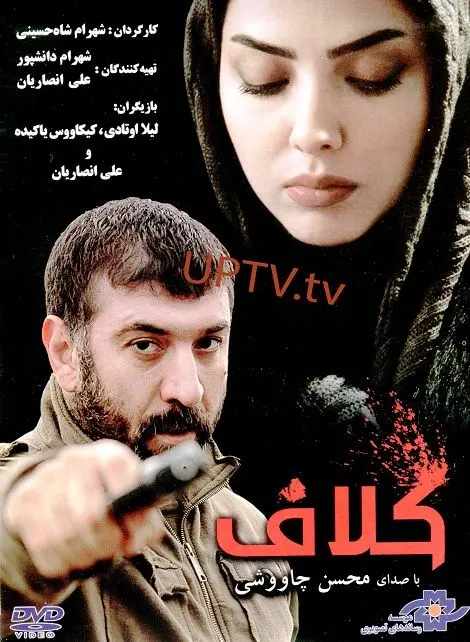 فیلم سینمایی کلاف در شبکه الکوثر