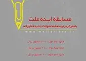 آثار ارسالی به نخستین «جایزه سال استیکر» داوران را شگفت‌زده کرده است