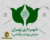 انتخاب مدیر عامل سازمان بهشت زهرا(س) به عنوان مدیر برتر