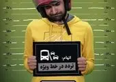 اعلام ویژه برنامه های نخستین سالگرد شهادت سردار دلها در جنوبشرق تهران

